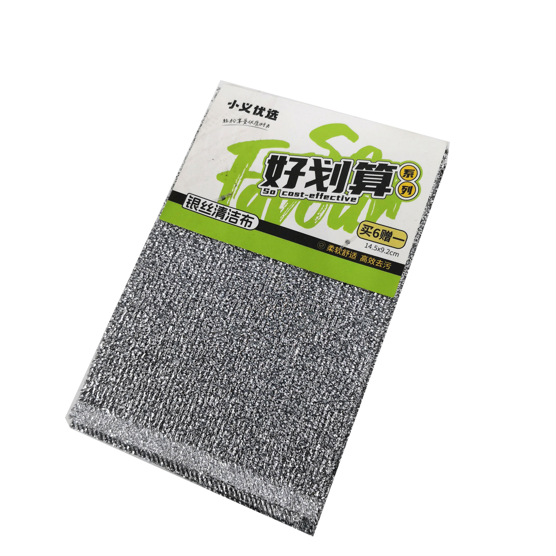 Xiaoyi 엄선된 은선 청소용 천(7개 팩)