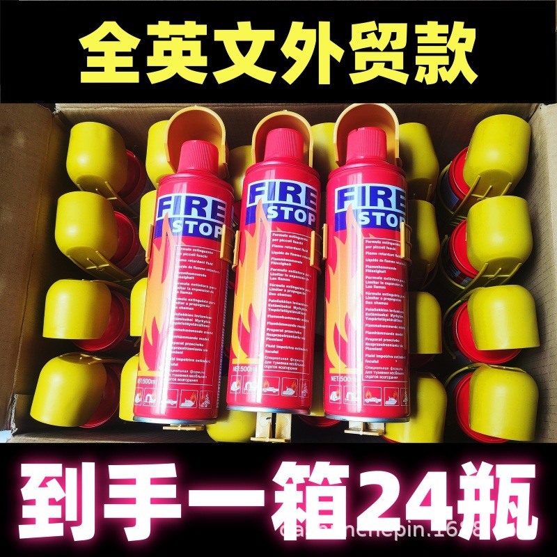 Cross-border all-English foreign trade model 500ml foam car fire extinguisher, convenient portable emergency fire-fighting device for vehicles