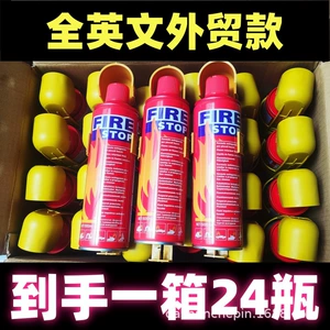 Cross-border all-English foreign trade model 500ml foam car fire extinguisher, convenient portable emergency fire-fighting device for vehicles