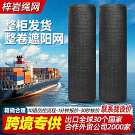 遮阳网;货场盖布;防雨布