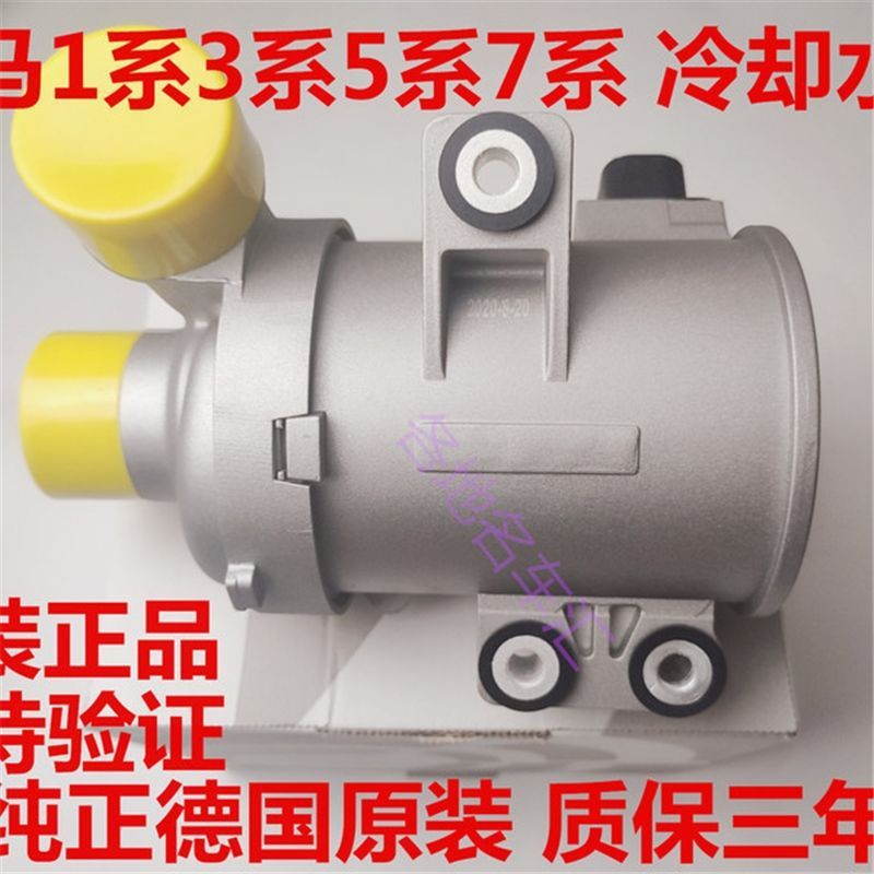 适用宝马320冷325却525液523水530 730 740 X1 X3 X5 X6电子水泵