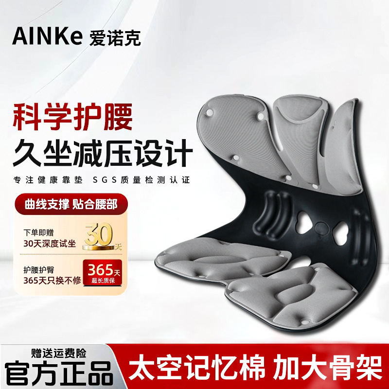 Office Sedentary Waist-Protecting Sitting Chair Posture-Correcting Waist-Protecting Cushion Removable Body Orthopedic Buttocks Cushion