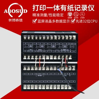1/2/3/4打印一体记录仪压力记录仪流量有纸记录仪温湿度记录仪