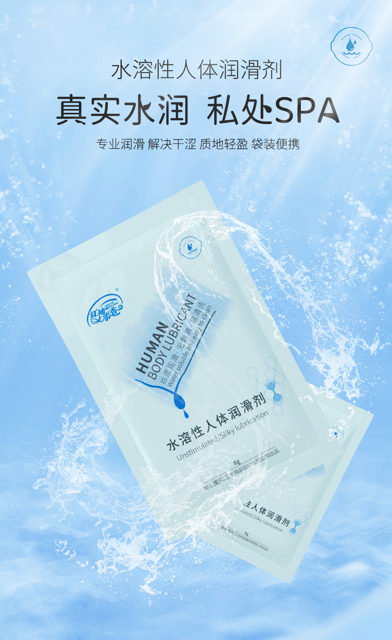 Hongxiu Tianxiang Personal Lubricant Single Pack, Adult Wellness Lubricant, 1800 mg Sachet — detail image 2