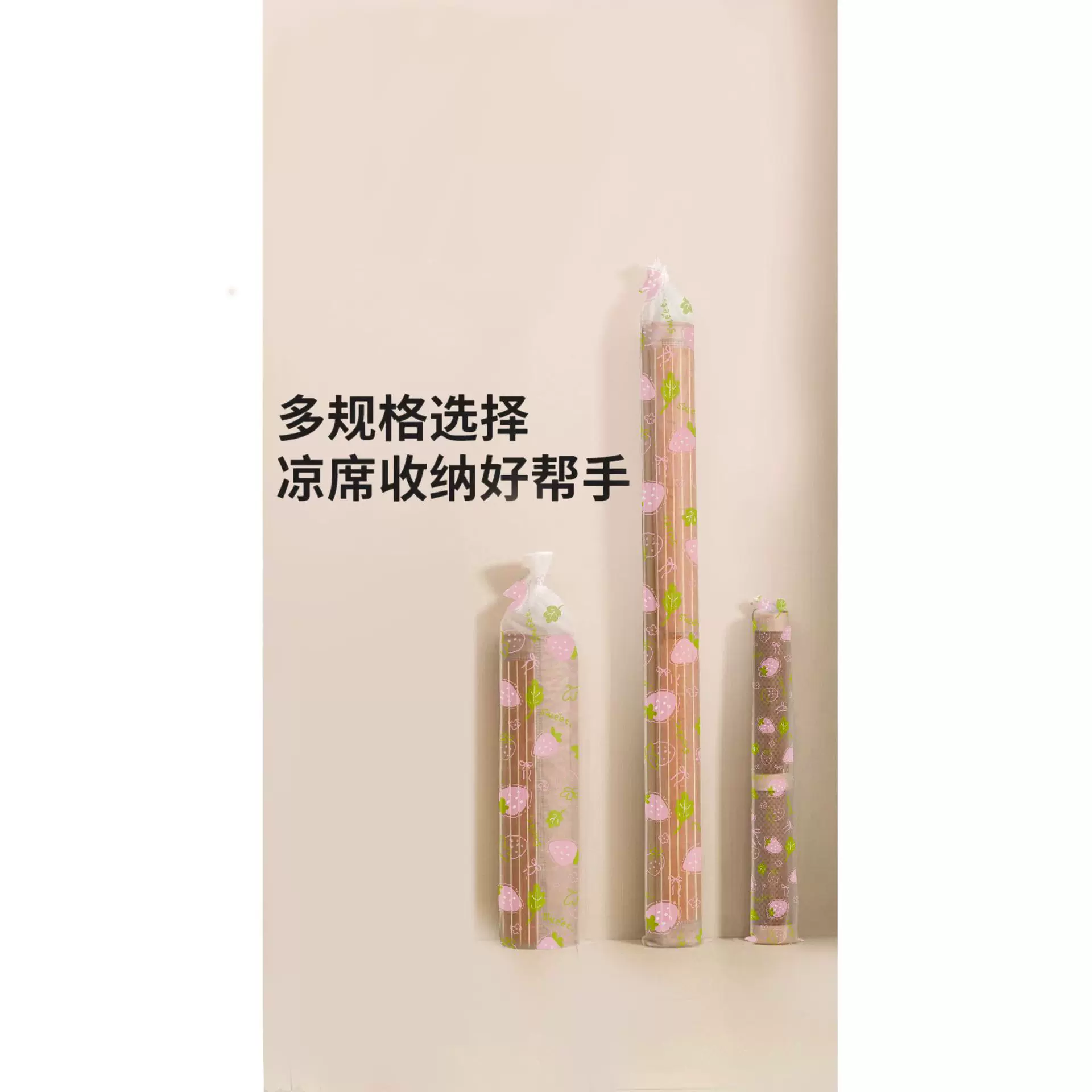 PEVA防潮防水凉席收纳袋现代简约直筒竹席套家用席子草席防尘袋