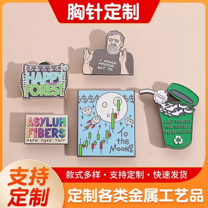 金属徽章定制校徽胸章珐琅动漫人物烤漆明星滴胶徽章logo纪念礼品