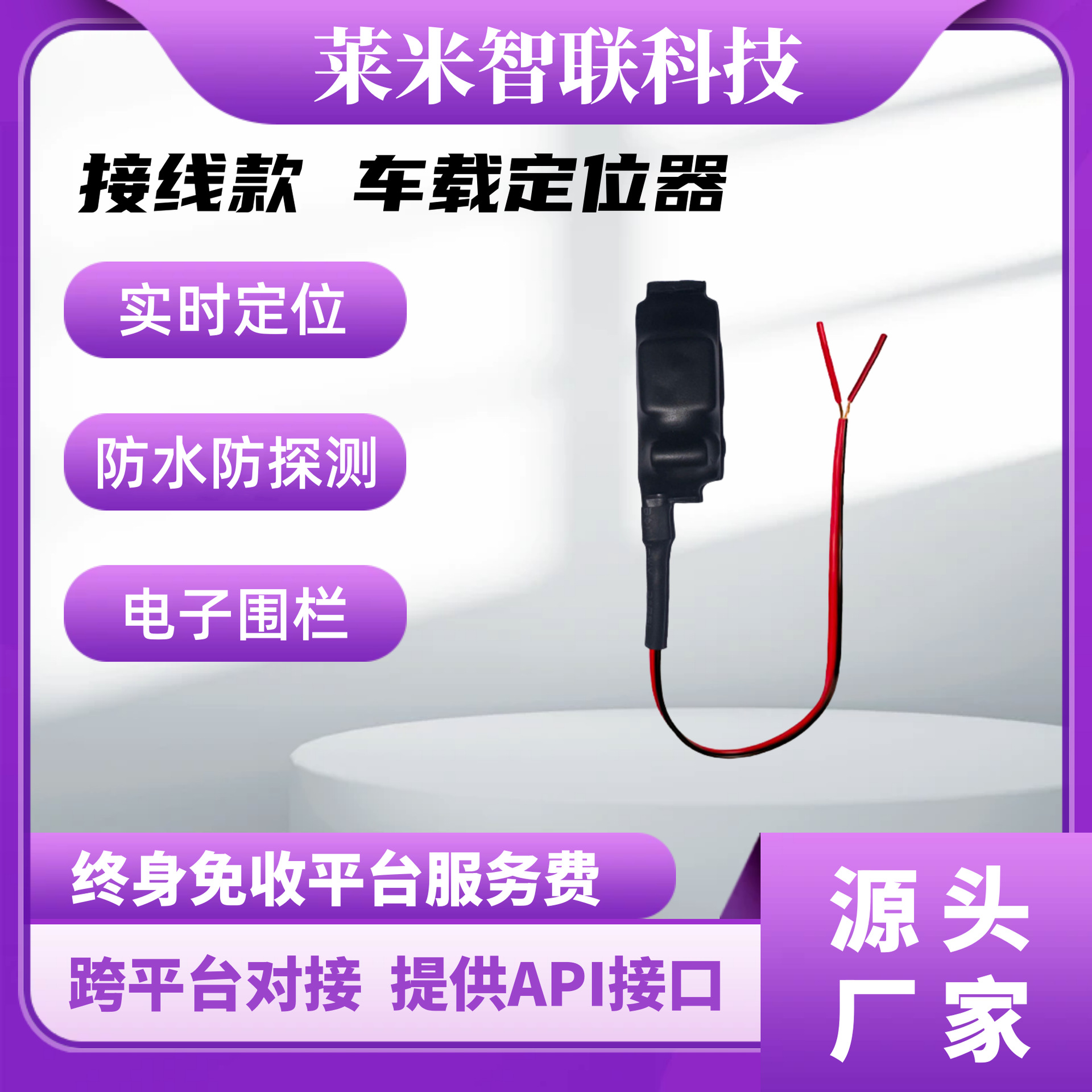 자동차 GPS 로케이터 방수, 방진 및 탐지 방지 Beidou GPS 자동차 위치 전기 자동차 오토바이 추적기