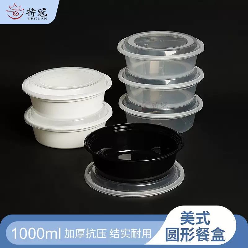 美式餐盒一次性外卖打包盒圆形PP塑料碗带盖快餐饭盒批发便当盒