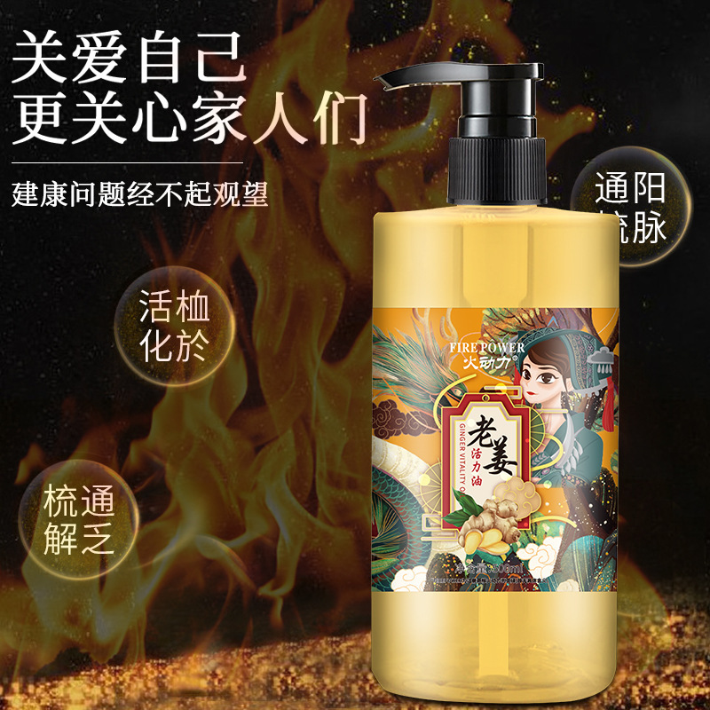 生姜艾草发热按摩精油全身身体疏通经络开背推背刮痧正品厂家批发|undefined