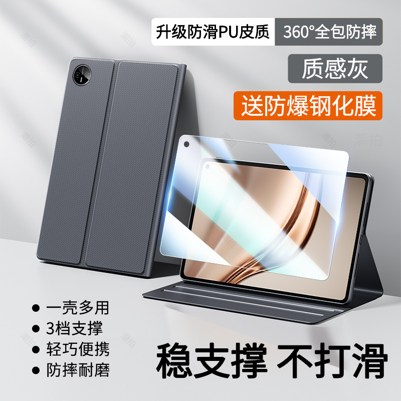 适用华为MatePadMini平板保护套2025新款小屏matepadmini电脑外套|undefined