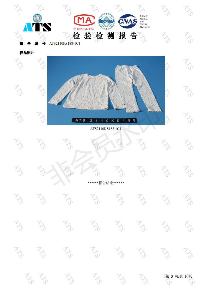 ATS2110KS188青岛爱麦服饰有限公司_04