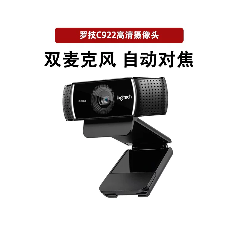 Logitech микрофон, автоматическая камера видеонаблюдения C922