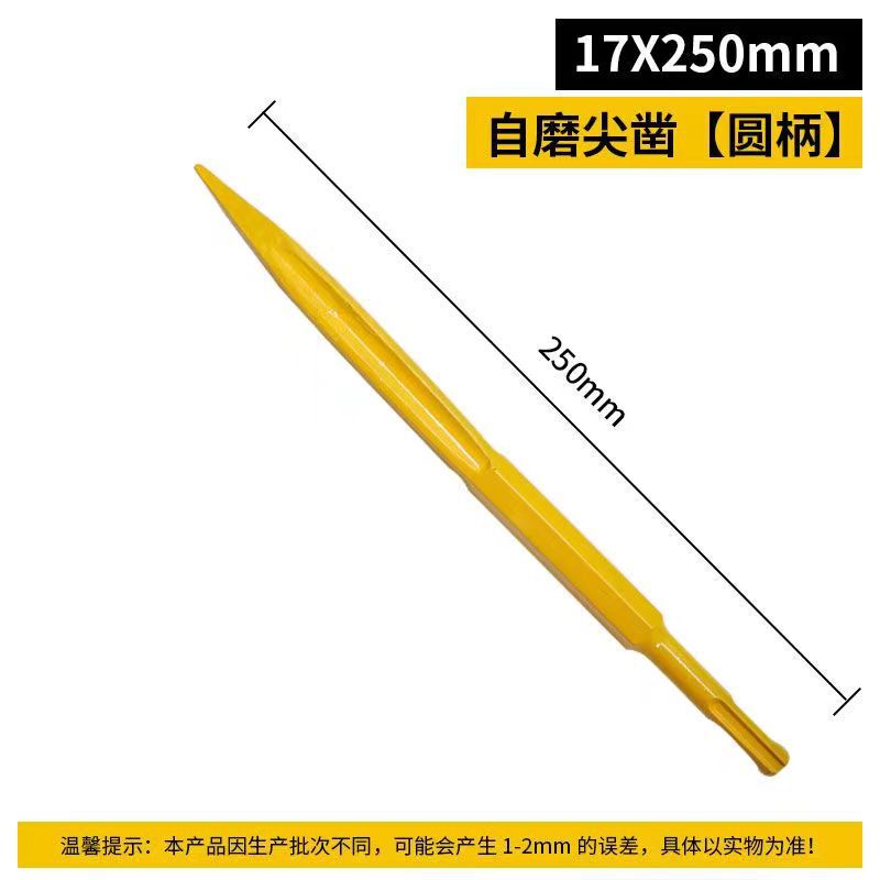 电锤冲击钻头电镐头 方柄圆柄尖扁凿子六角U型镐钎水泥墙壁开批发|undefined
