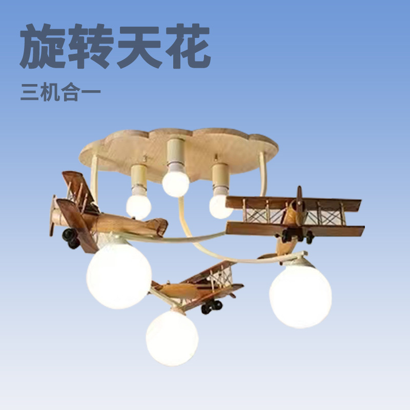 New Three-Plane Rotating Ceiling Chandelier Qiyang Kidsren's Lamp Bedroom Living Room Kindergarten Decorative Lamps Customization New Three-Plane Rotating Ceiling Chandelier Qiyang Kidsren's Lamp Bedroom Living Room Kindergarten Decorative Lamps Customization