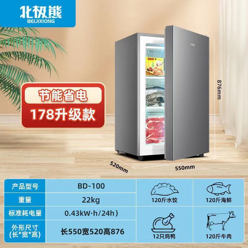 ホッキョクグマ縦型冷凍庫引き出し式家庭用全冷凍庫側開き立体大冷凍庫小型冷蔵庫母乳|undefined