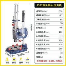 实心加重冲床手动压力机小型手啤机冲压手压机压台16型32型打孔器