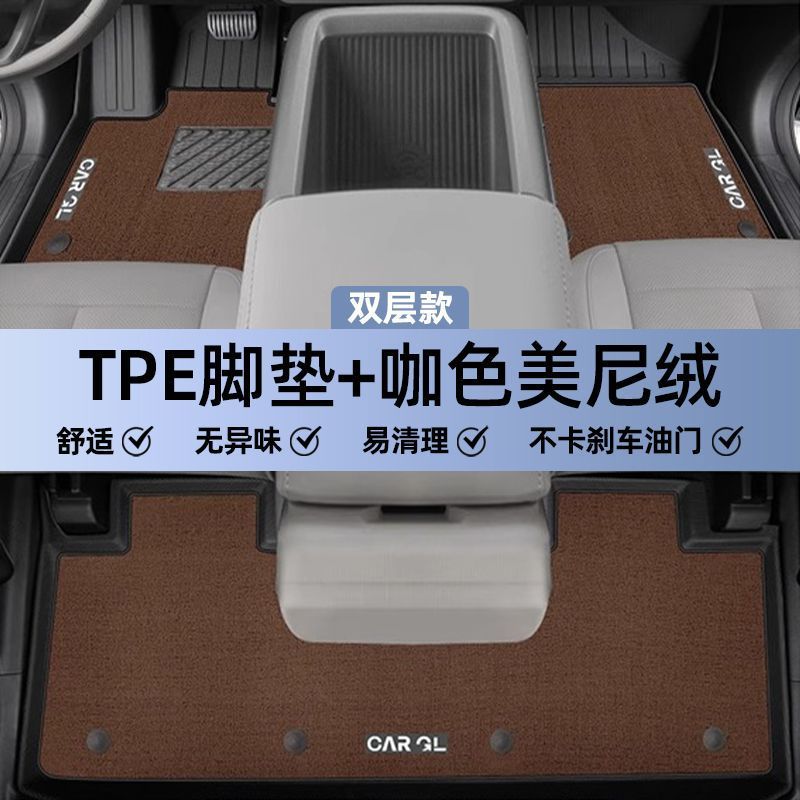 Floor Mats: Chery Universal Foot Pad - double-layer-coffee-color-tpe-single-layer-floor-mat-upper-meini-velvet-surface-side-heightened-chery-icar-v23-dedicated