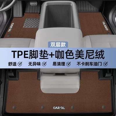 Chery Icarv23 Floor Mats Tpe: Universal Foot Pad - double-layer-coffee-color-tpe-single-layer-foot-pad-upper-meni-velvet-blanket-surface-side-heightening-chery-icar-v23exclusive