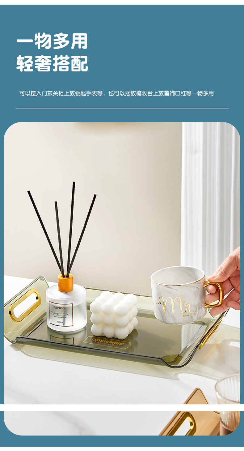 北欧风水果茶盘