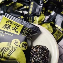 芳拾 黑芝麻丸 黑芝麻丸 小包装 一袋1斤