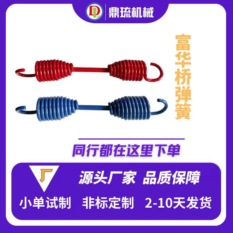 厂家供应富华桥现货刹车蹄弹簧制动回位弹簧配件汽车用拉伸弹簧