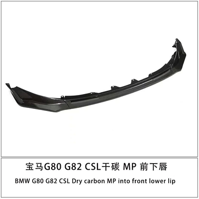 Big Surrounded — G80 G82 Modified with Dry Carbon - v-style-front-lower-lip-three-piece-set
