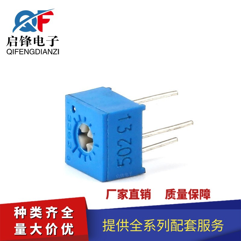 3362P-502 顶调 5K可调精密 502单圈电位器 3362蓝色可调电阻器