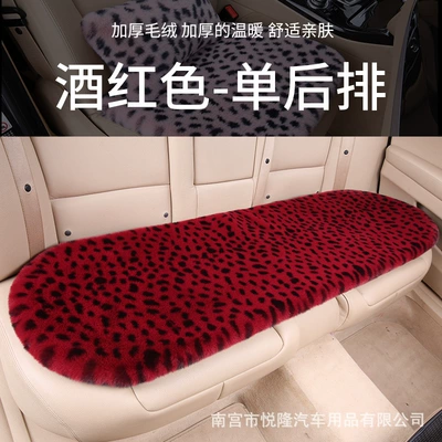 Multi-function pad, the Source Factory, Thickened Leopard Print - burgundy-rear-bench-seat