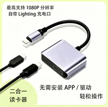 �֙Cƽ���x���� + Ͷ������һlighting/TYPE-C�DHDMIͶ��ͬ����