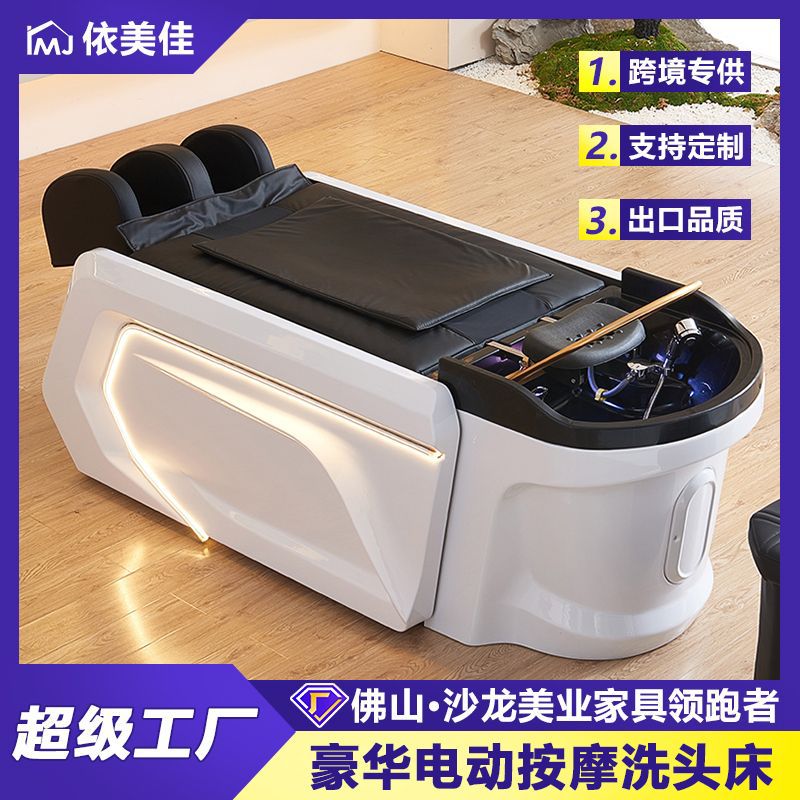 Cama de lavado de cabello de masaje eléctrico inteligente totalmente automática para barbería de alta calidad, cama de tratamiento de cabello especial para salón de peluquería, cama de lavado de circulación de agua