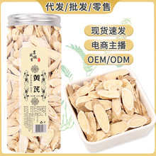 黄芪片无硫斜片圆片规格齐全甘肃武都新货产地大货直发中药材批发
