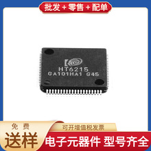 HT6215 LQFP-80_12x12x05P HI3520DRQCV300 SPX1117M3-L-3-3 ADUM