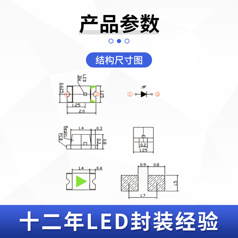 高亮贴片0805白光led灯珠红光蓝光翠绿0805RGB发光二极管指示灯珠|undefined