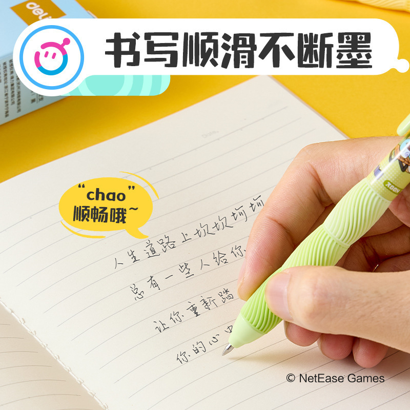 得力DZ015蛋仔派对可擦中性笔0.5mm按动子弹头学生刷题笔考试笔|undefined