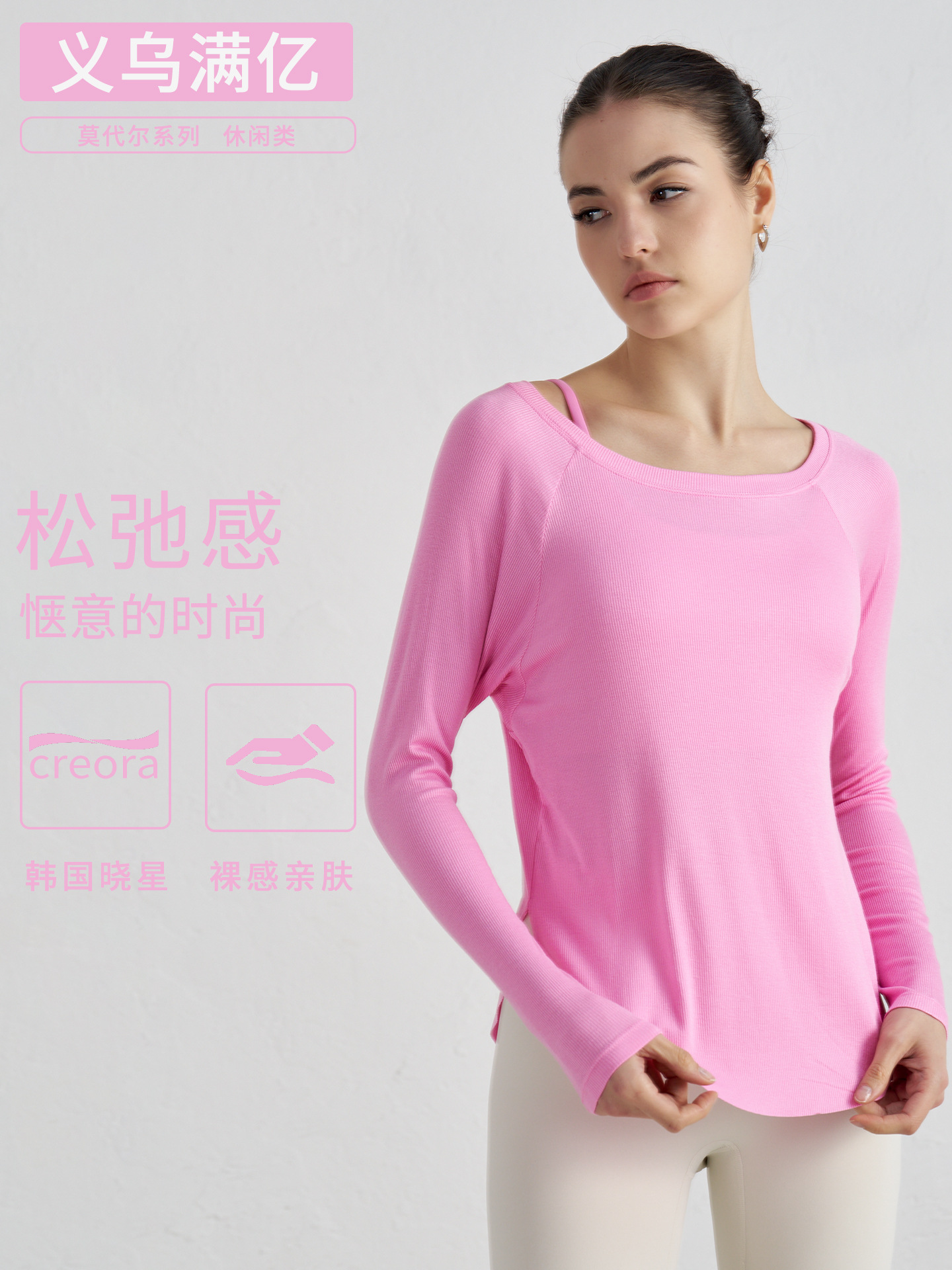 Otoño nuevo moda ropa de yoga suelta mujer sensación de hombro abierto chaqueta de yoga casual sensación deportiva de manga larga
