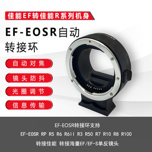 EF-EOSR�D�ӭh�m�ü��ܿ������CR5 R50�DEF/EF-S�R�^�Ԅӌ����D��