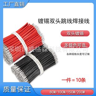 1007�p�^��a��24AWG������Ӿ��B�Ӿ��t��ɫ����8cm10cm15cm20cm