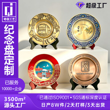 金属纪念盘定制景泰蓝荣誉纪念铜盘3D立体浮雕个性化退休纪念奖盘