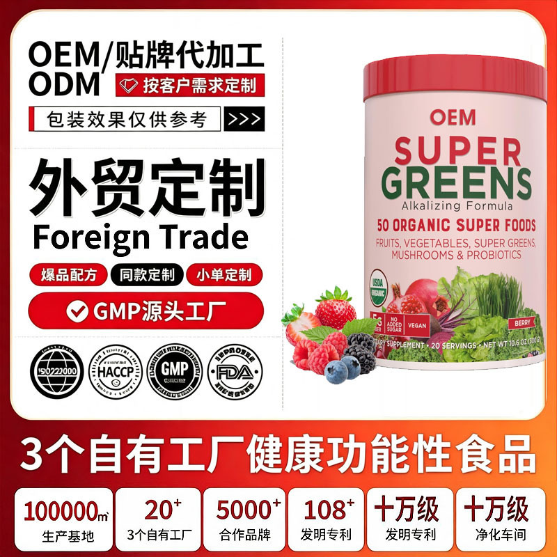 Cross-Border Organic Super Green Vegetable Juice Solid Powder Powder Instant Drink Fruit Vegetable Mushroom Drink Probiotics