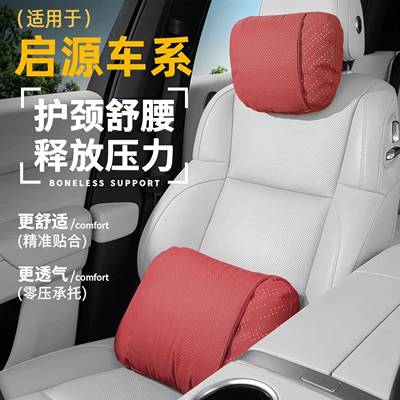 Changan Qiyuan A05 car headrest, E07/Q07 neck support pillow, Qiyuan Q05 car headrest, A07 lumbar support pillow