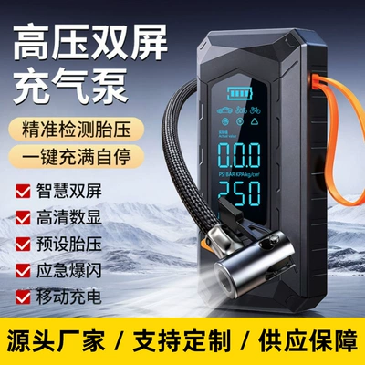 Buwei Car Air Pump Wireless Portable Car Tire Pump Automatic Tire Pressure Measurement Electric Pump