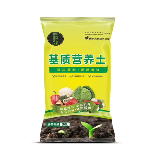 Organic seedling medium, succulent soil, rose soil, vegetable planting general-purpose nutrient soil, large quantity wholesale and distribution