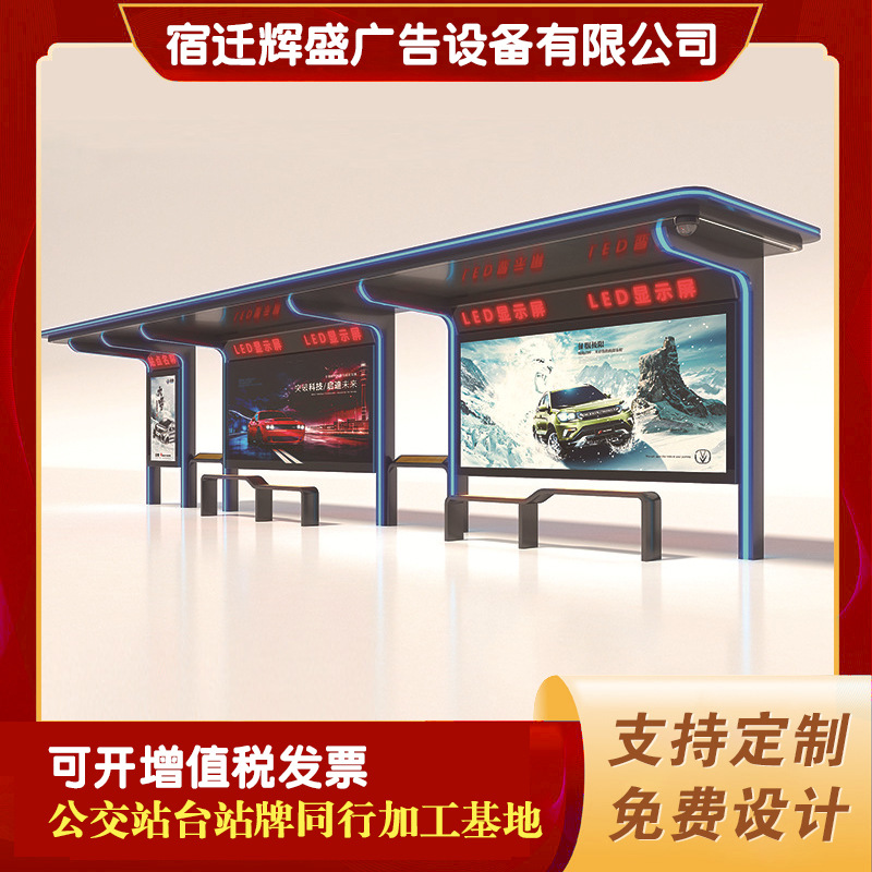 智能公交候车亭仿古公交站台电子站牌乡镇候车厅不锈钢候车亭