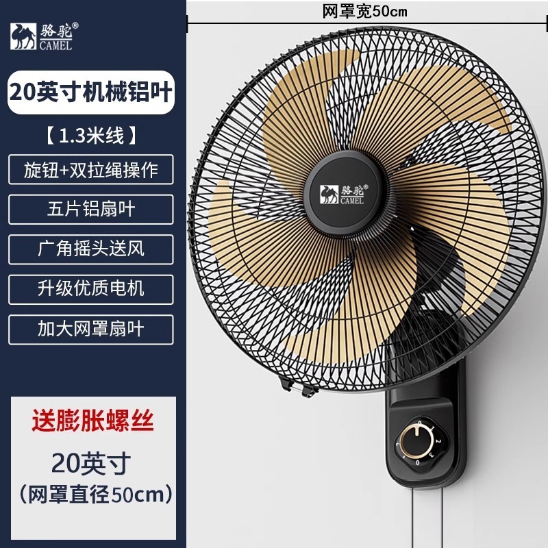 ラクダの壁の扇風機は壁式の扇風機を掛けます。家庭用レストランは壁の扇風機を掛けます。|undefined