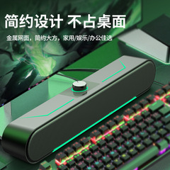 New computer speakers for the desktop, wired long strip gaming speakers with subwoofer, illuminated stereo speakers for wholesale