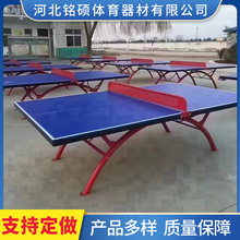 乒乓球台 室内室外乒乓球桌简易折叠可移动源头厂家 质量保障