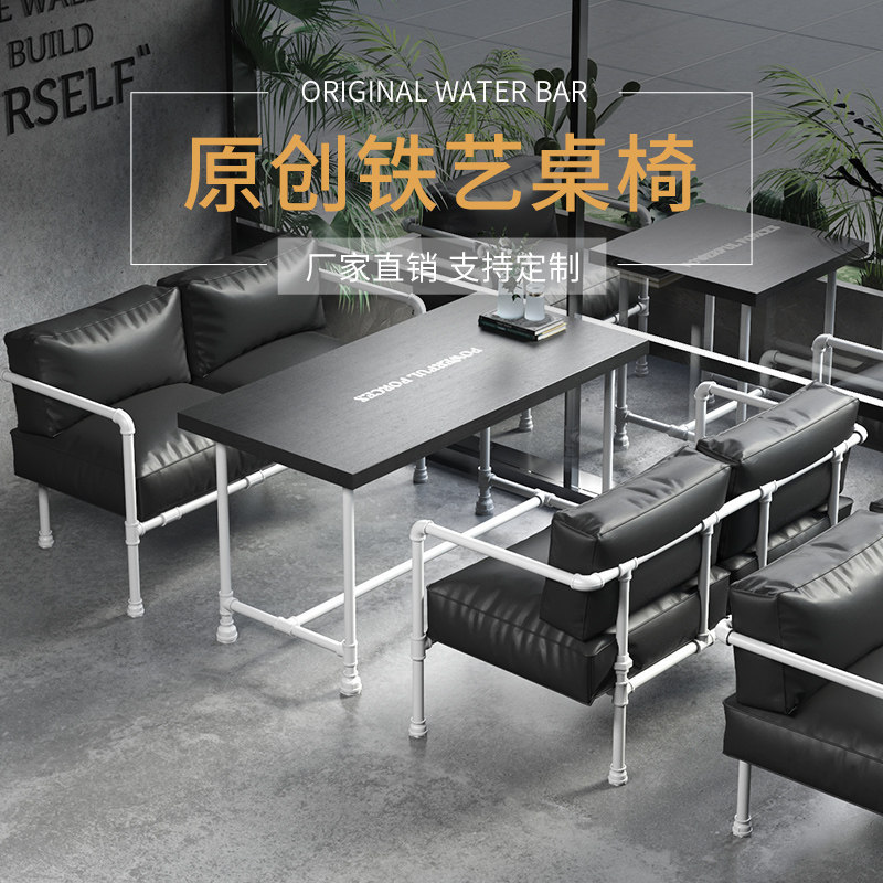 Milk Tea Shop Table and Chair Set, Industrial Style, Commercial Use, Trendy Western Restaurant, Café, Leisure Reception, Meeting Booth Sofa