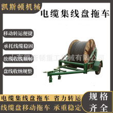 加厚材质线缆运输车 电缆卷盘移动拖车 户外施工转运设备