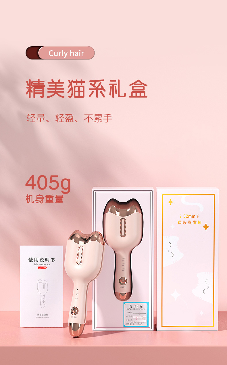 卡通卷发棒-拷贝_13.jpg
