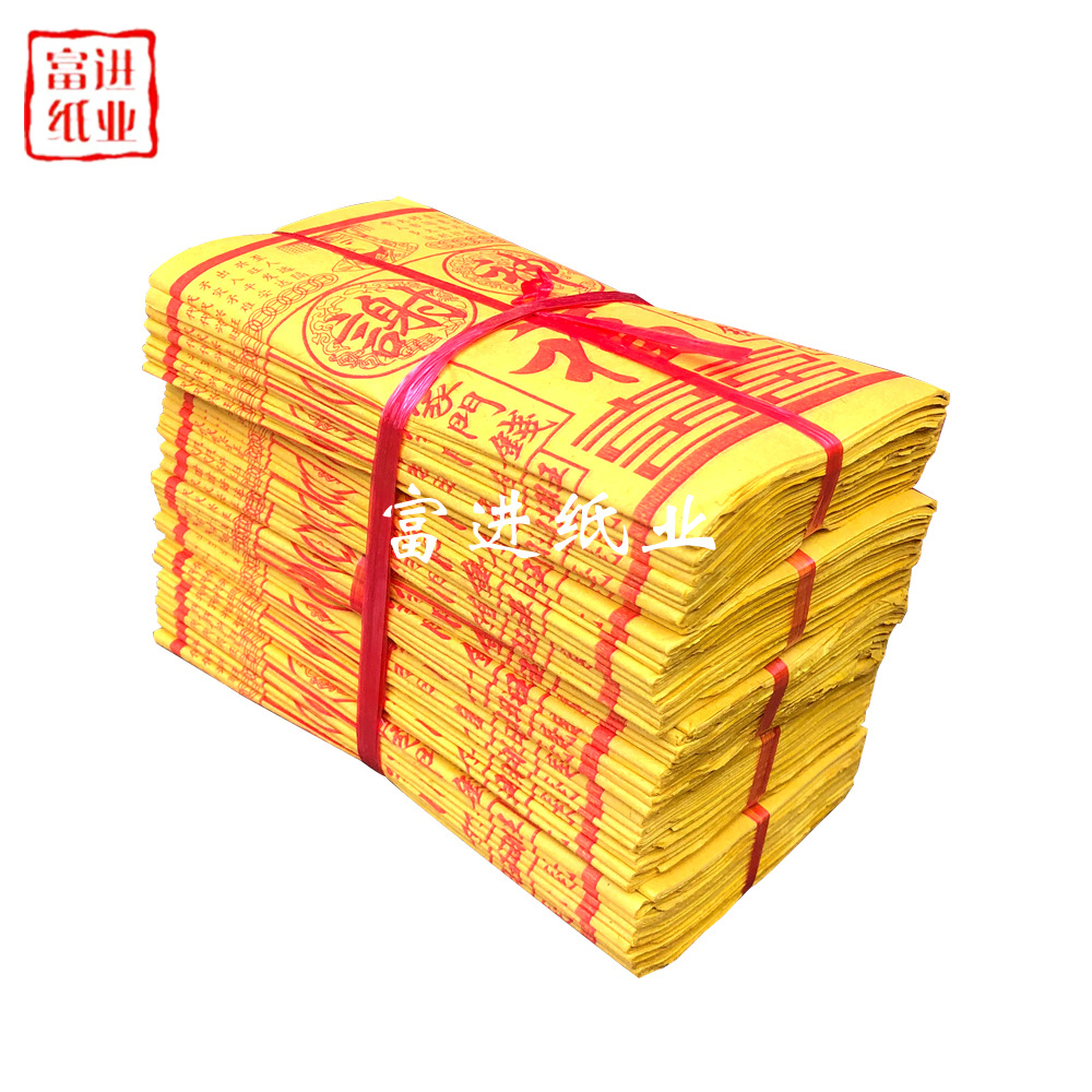 家门钱 500张 烧纸纸钱-阿里巴巴